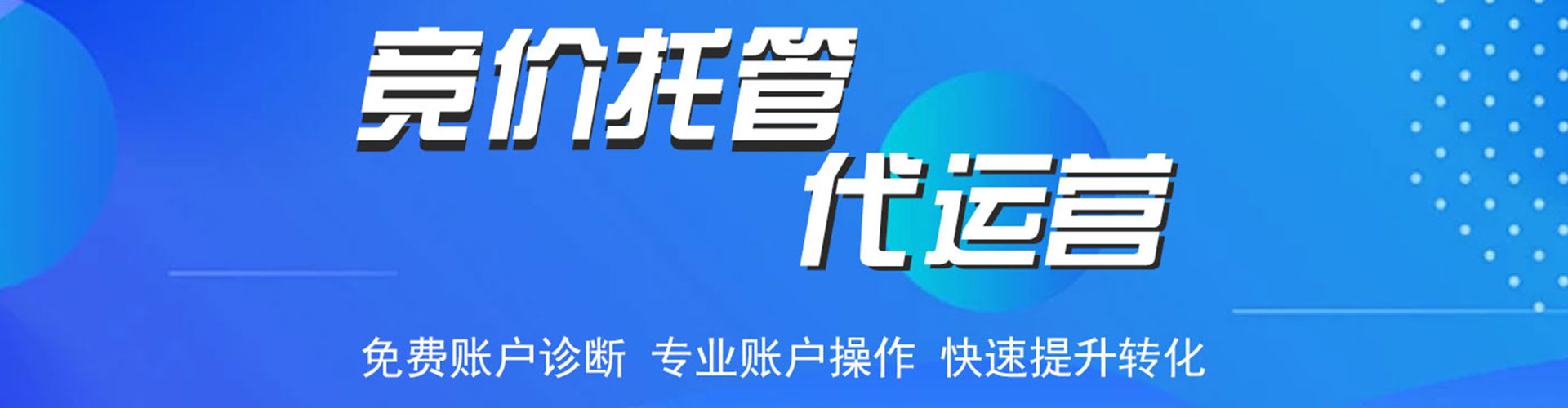 海阳百度竞价开户