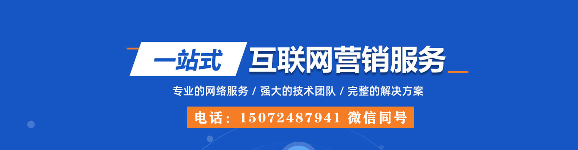 海阳竞价广告